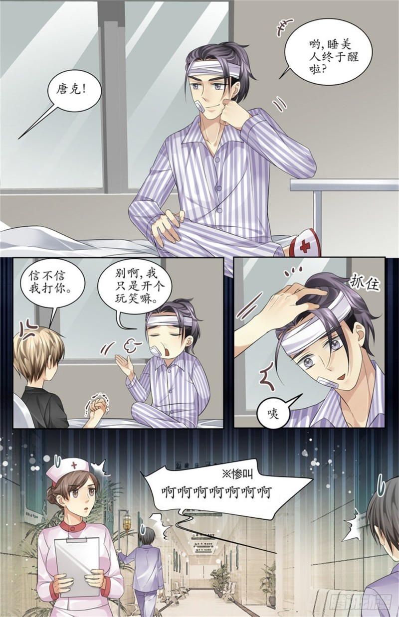 该吃药了8