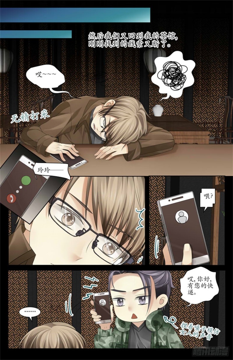 被抓3