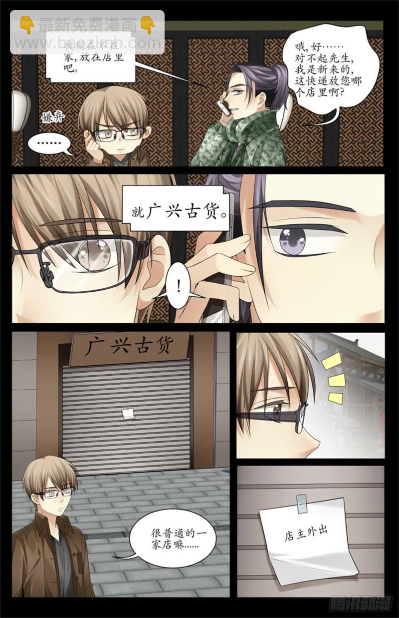 被抓4