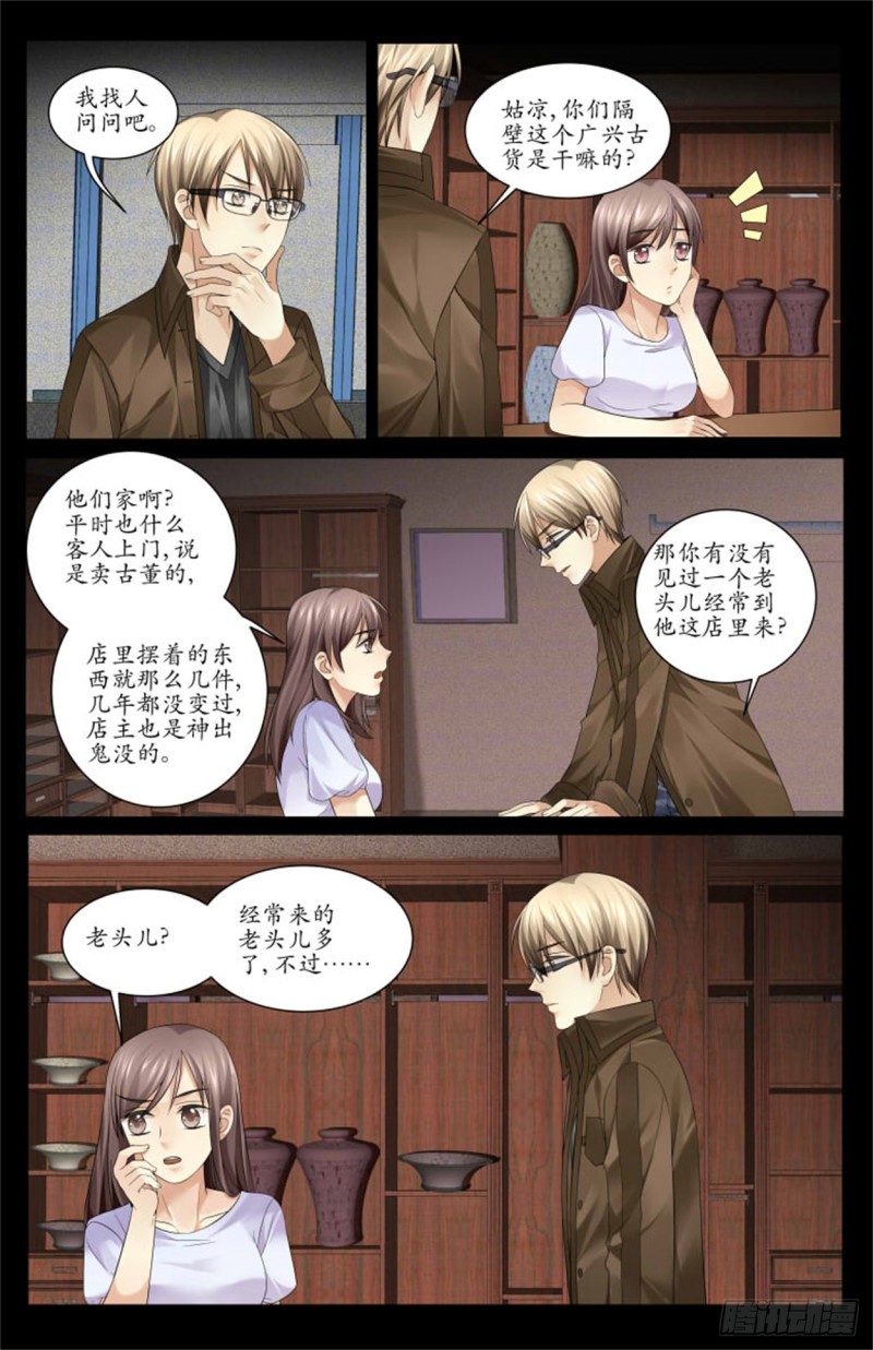 被抓5