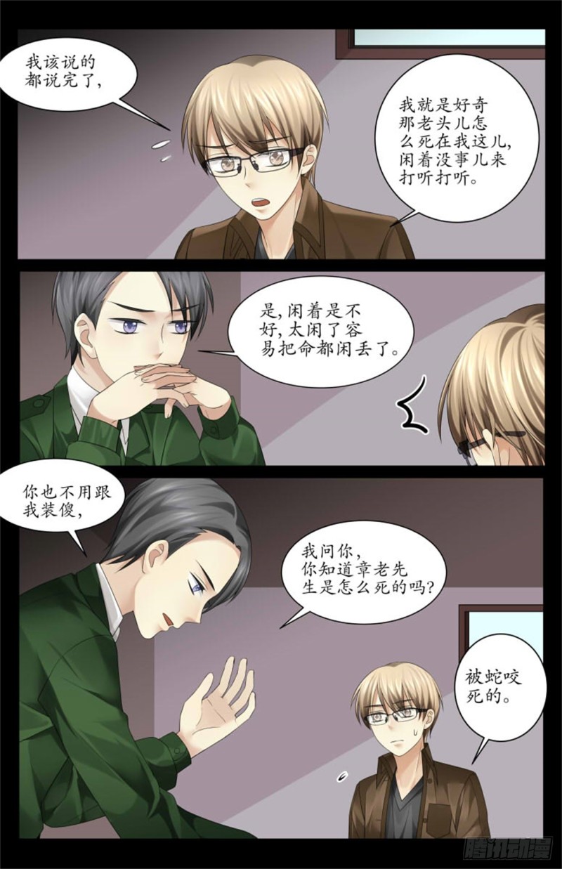 被抓7
