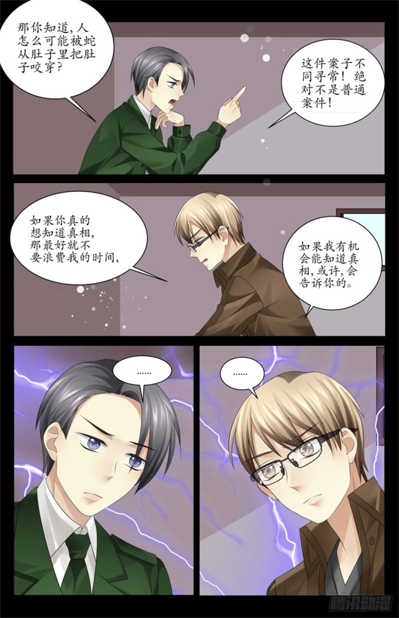 被抓8