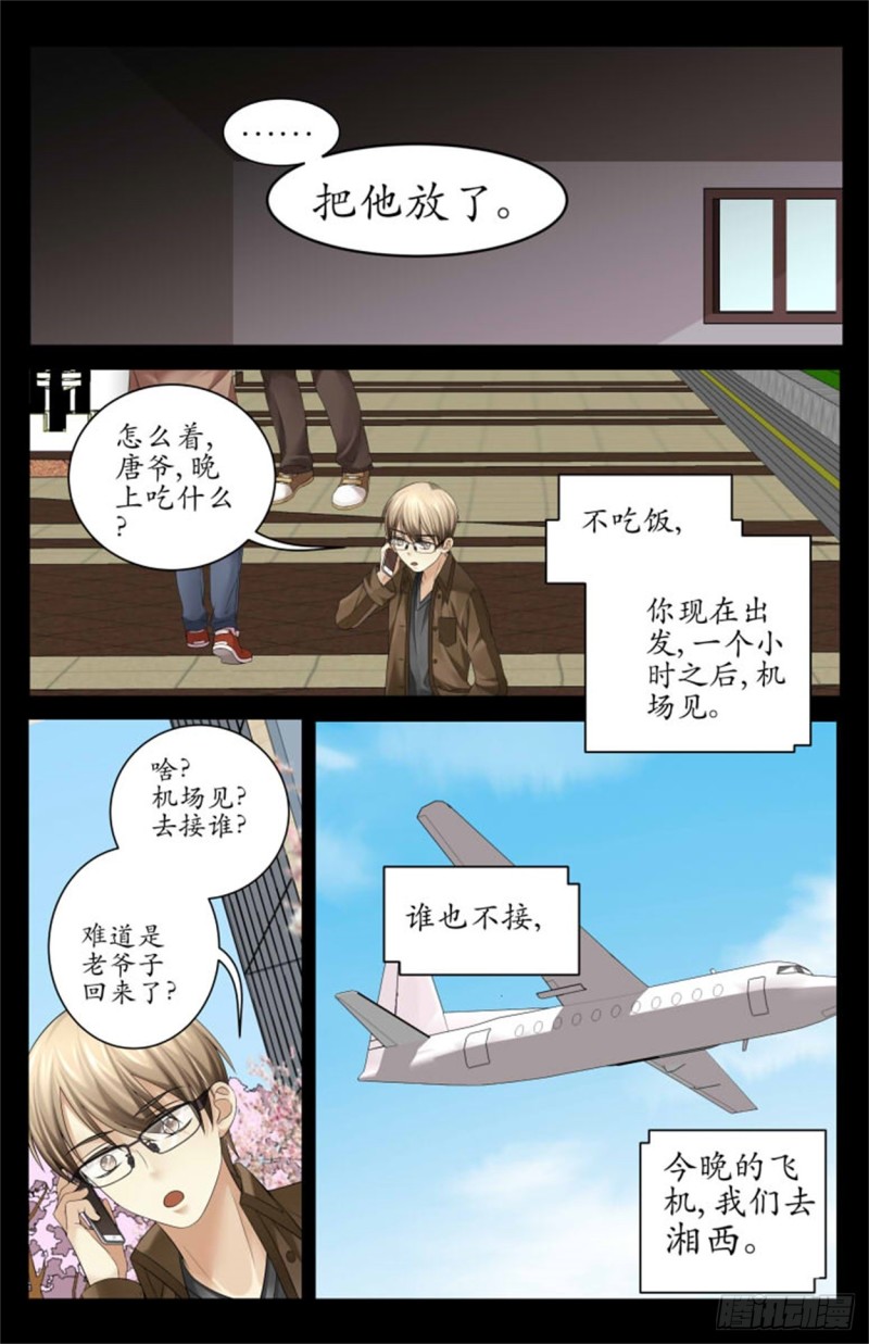 被抓9