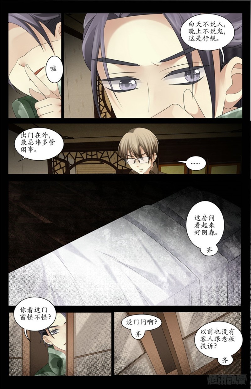 她的目的……1