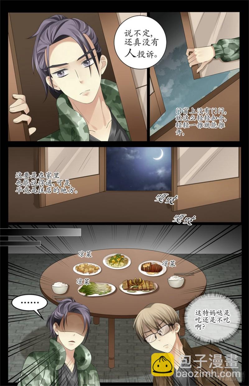 她的目的……2