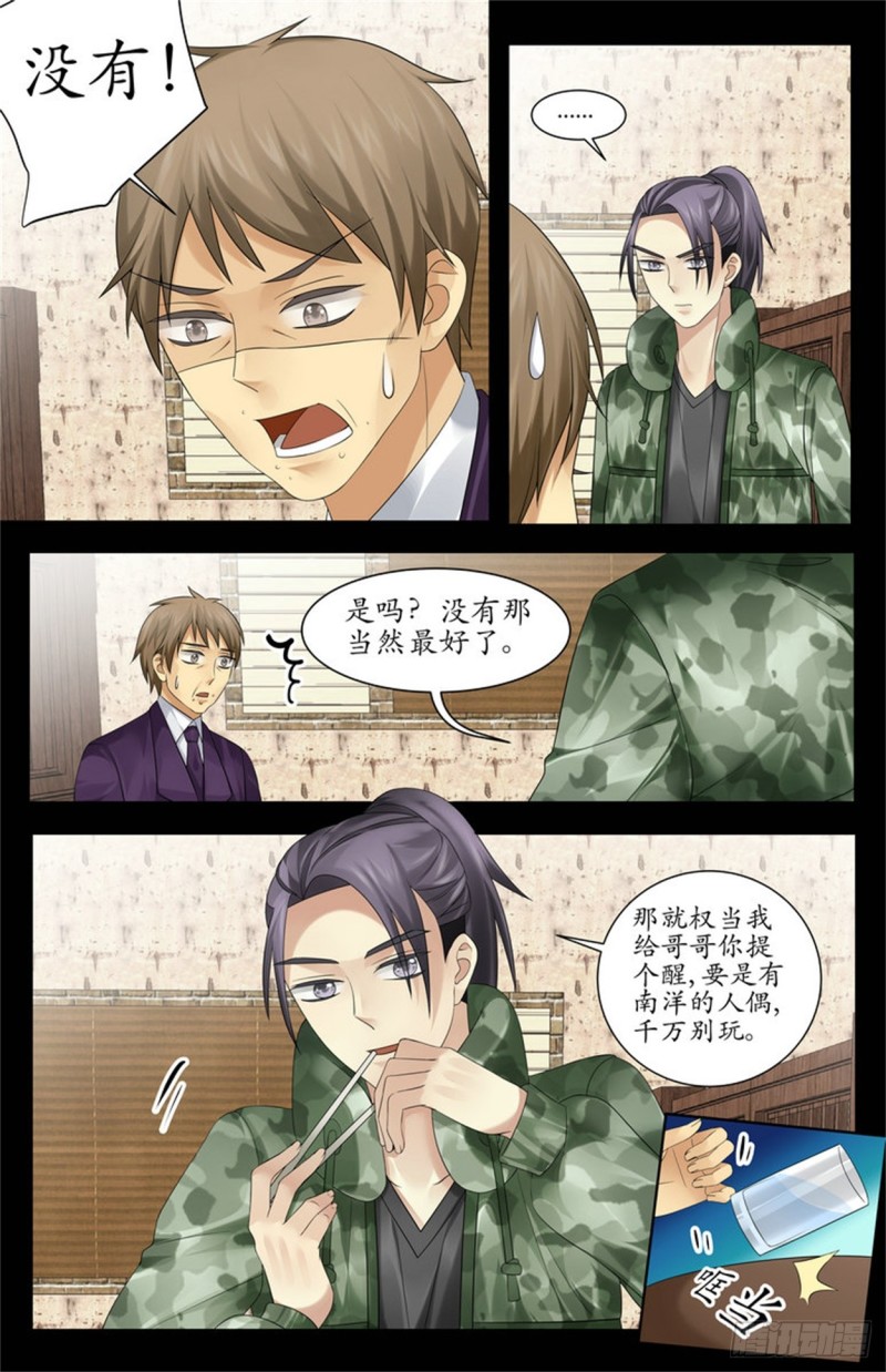 人偶2