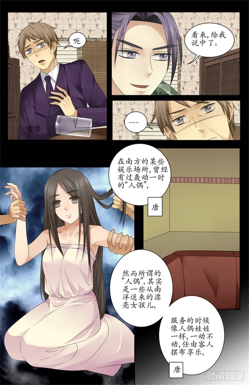 人偶3