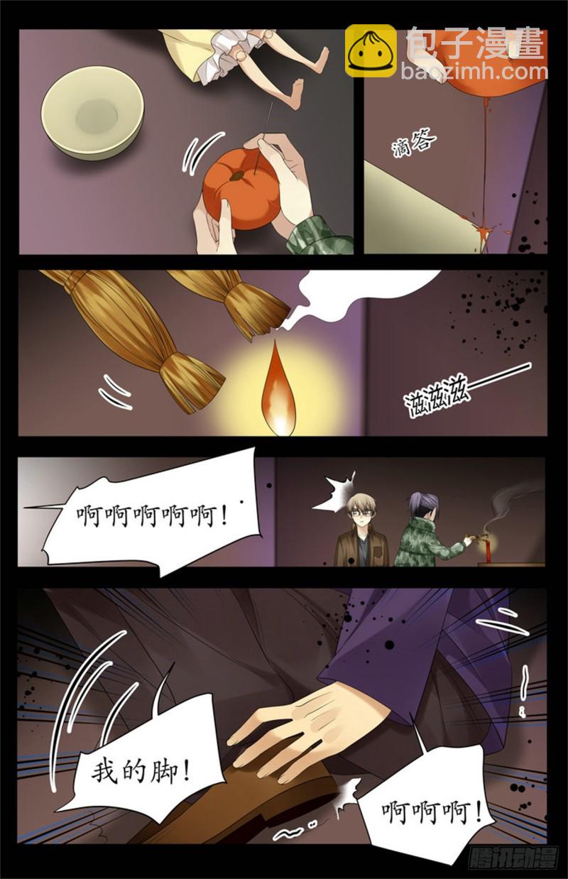 糊弄鬼呢1