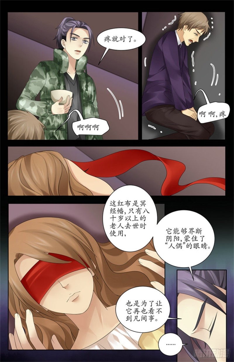 糊弄鬼呢2