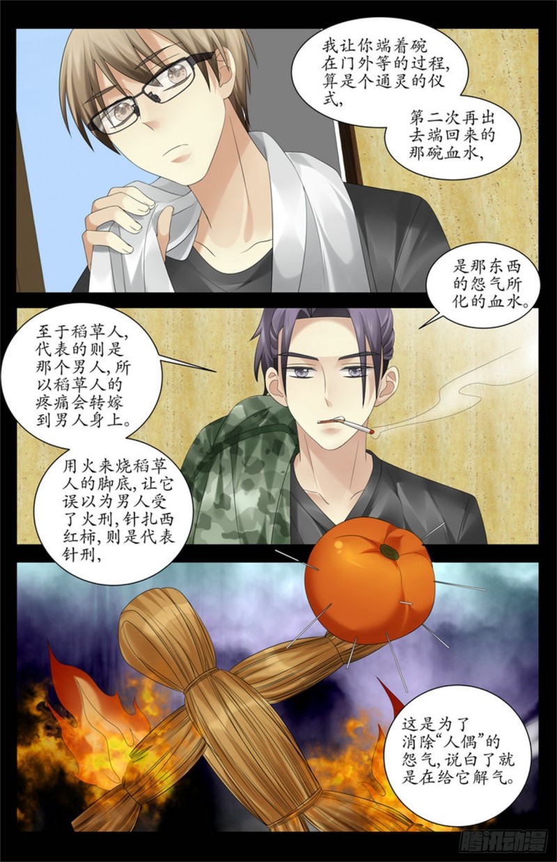 糊弄鬼呢5