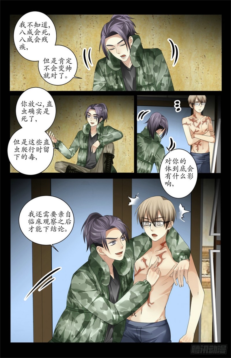 亲自临床观察11