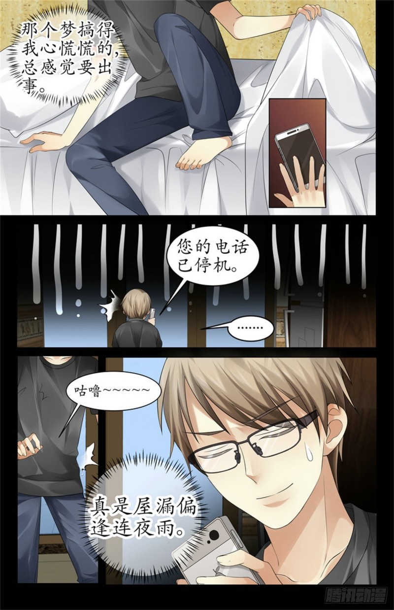 亲自临床观察8
