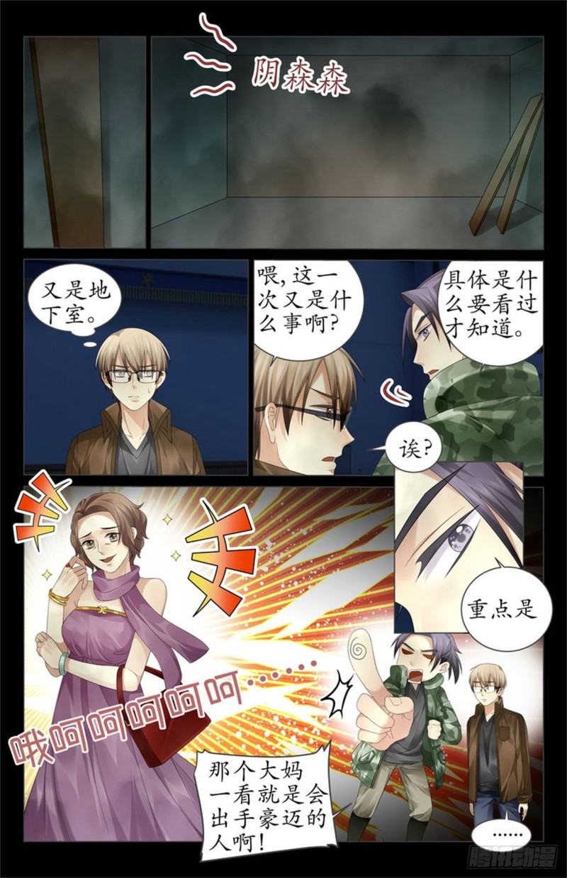 又在忽悠人了5