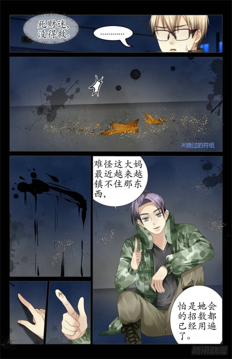 又在忽悠人了6