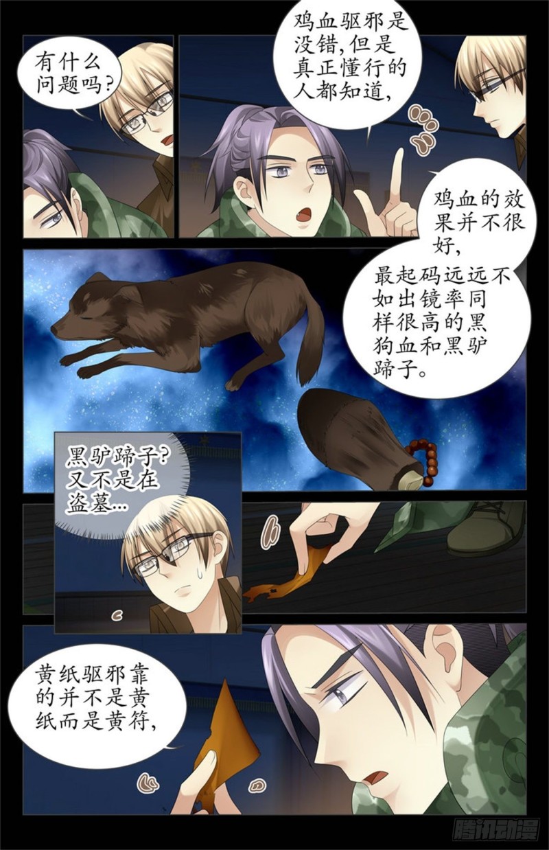 又在忽悠人了7