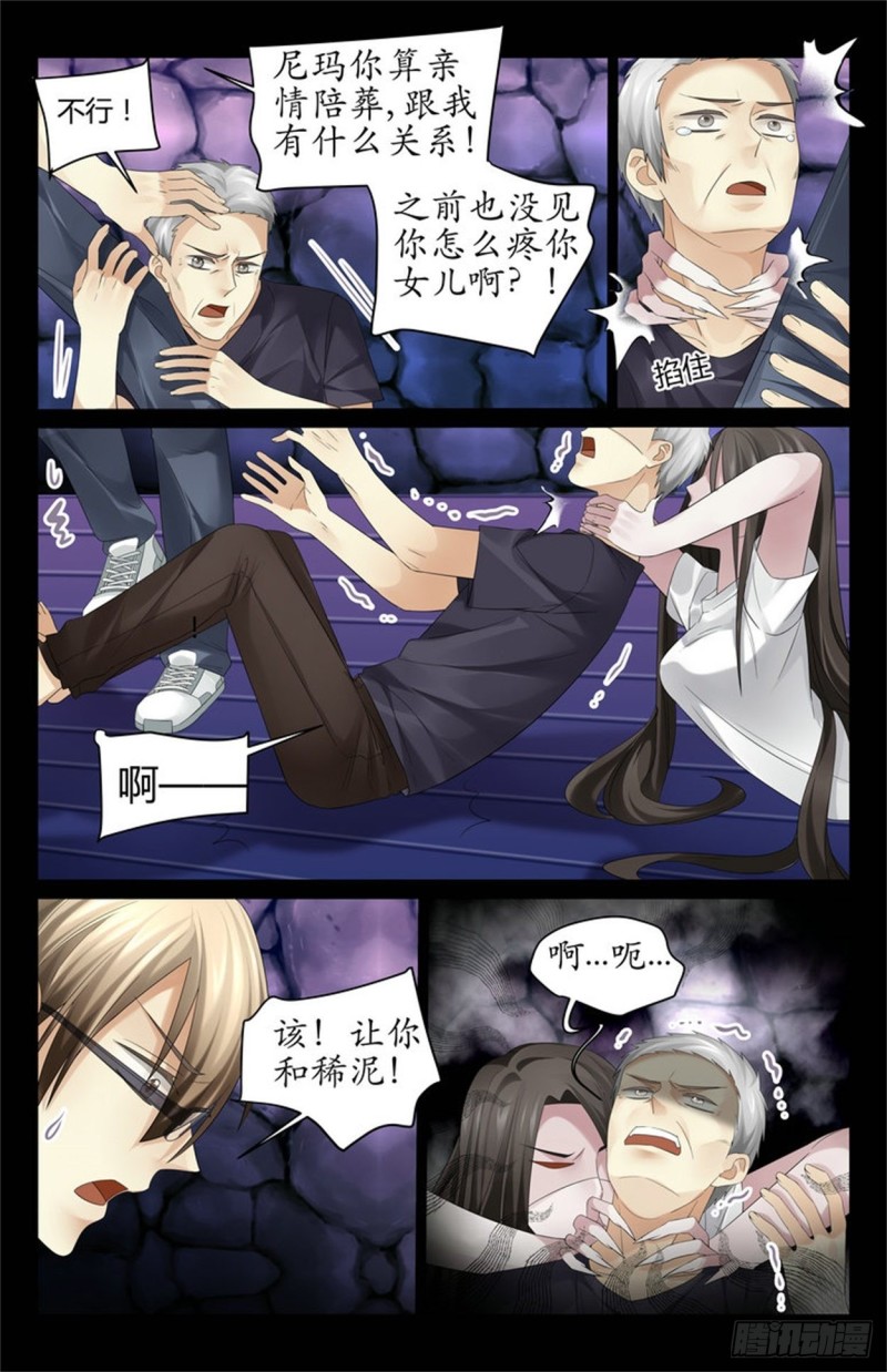 “齐不闻……”2