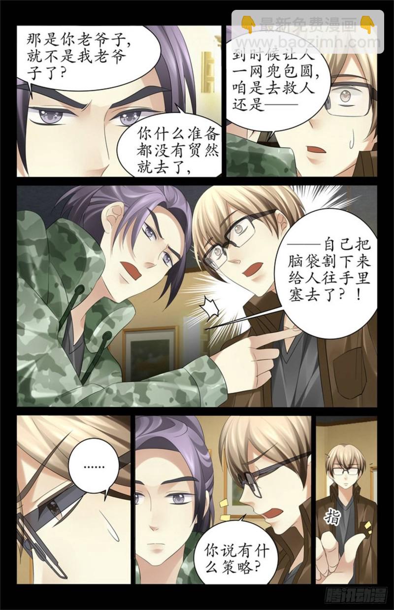 这就是蛊虫！2