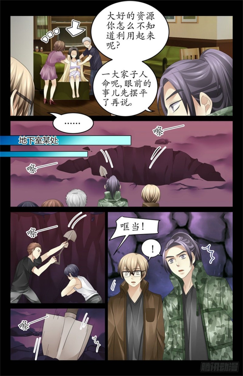 这就是蛊虫！3