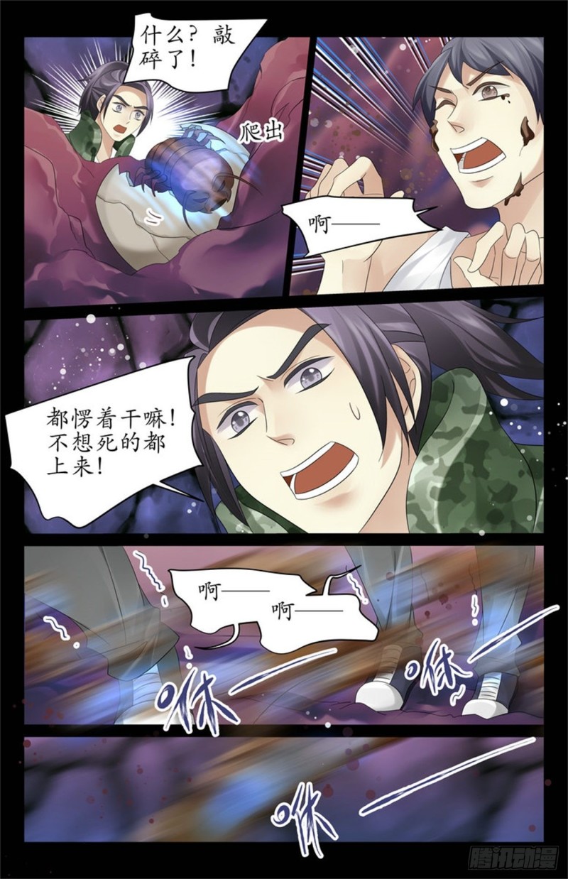 这就是蛊虫！4