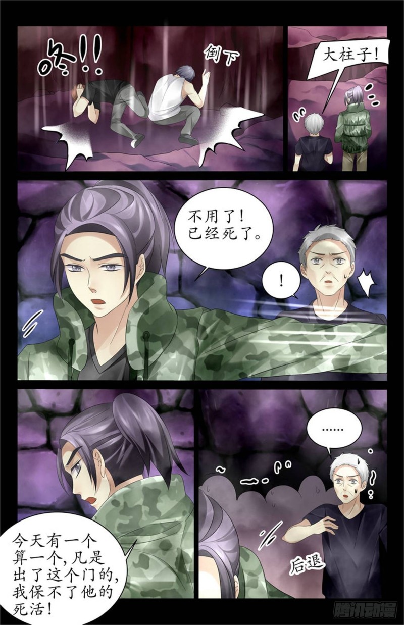 这就是蛊虫！6