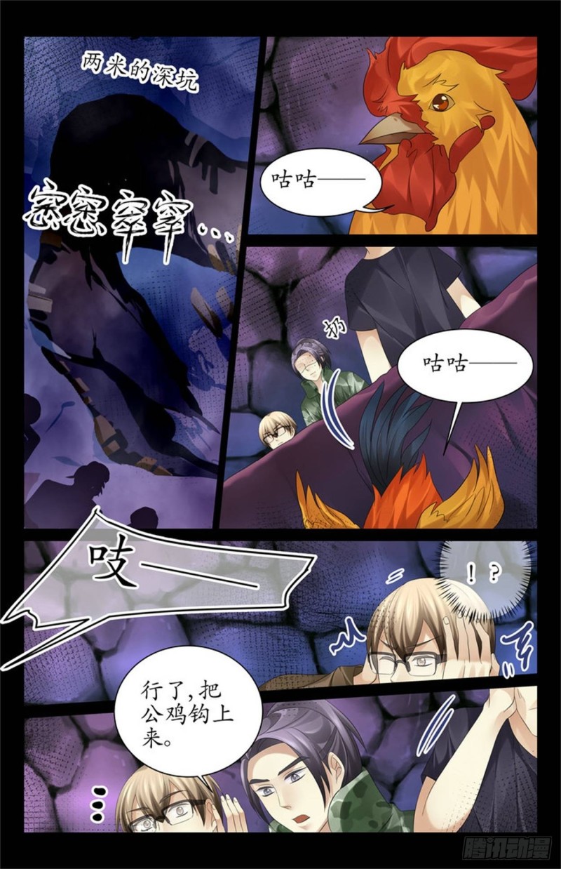 这就是蛊虫！7