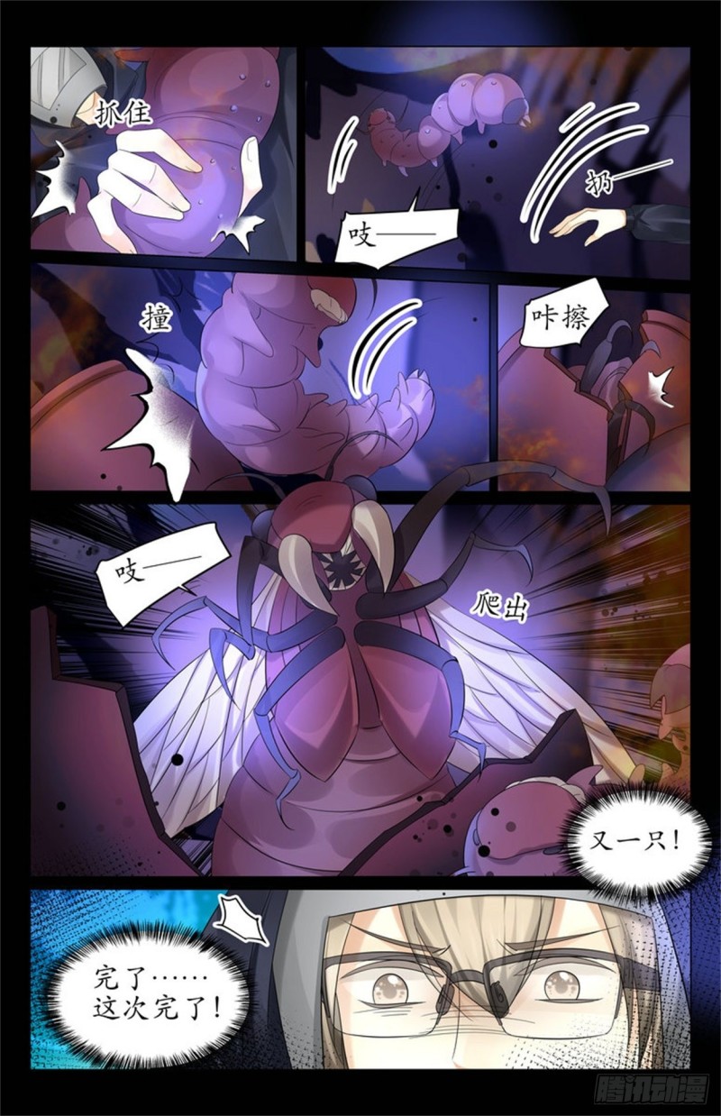 这里是弱点！4