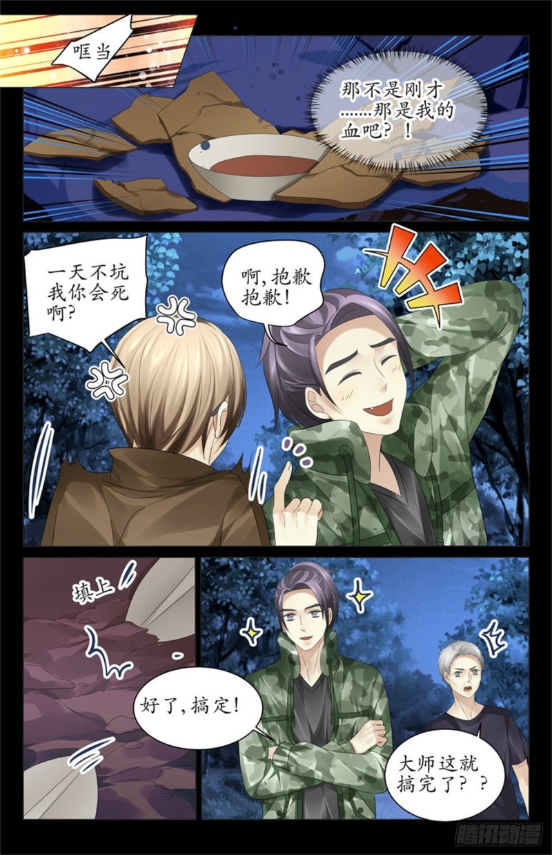 见不到明天的太阳2