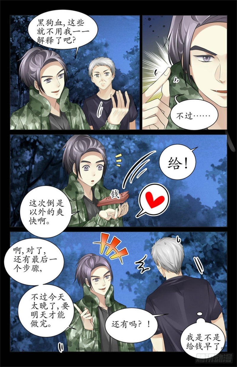 见不到明天的太阳5