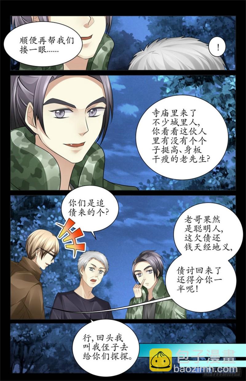 见不到明天的太阳7
