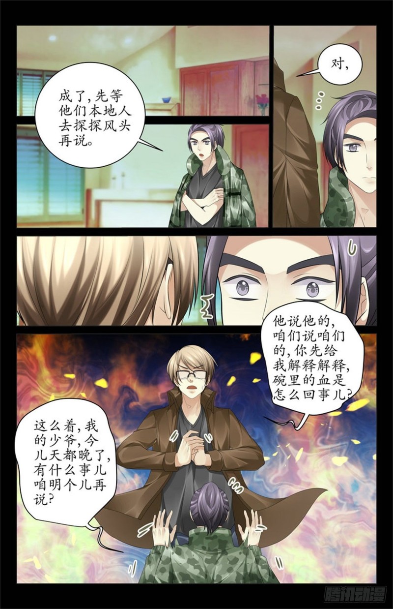 见不到明天的太阳8