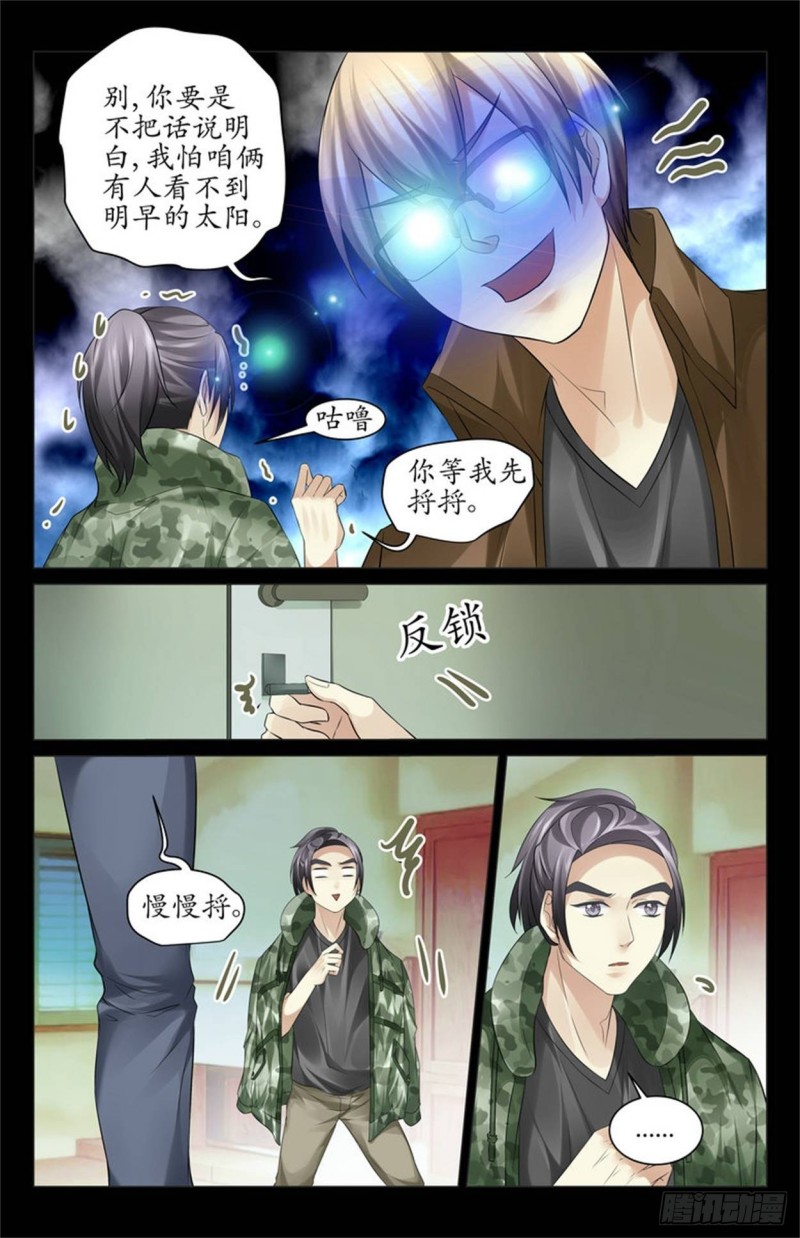 见不到明天的太阳9