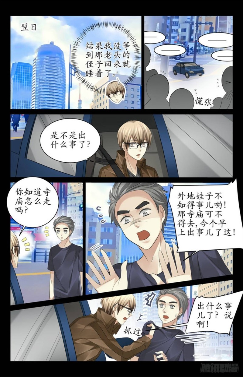 中蛊1
