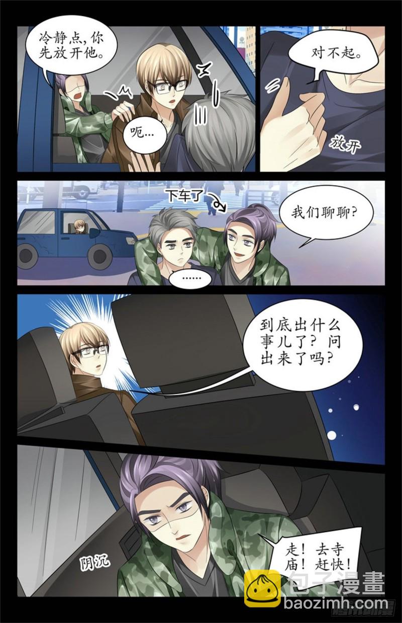中蛊2