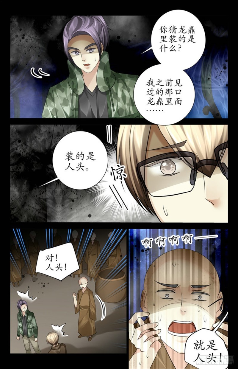就是人头！10