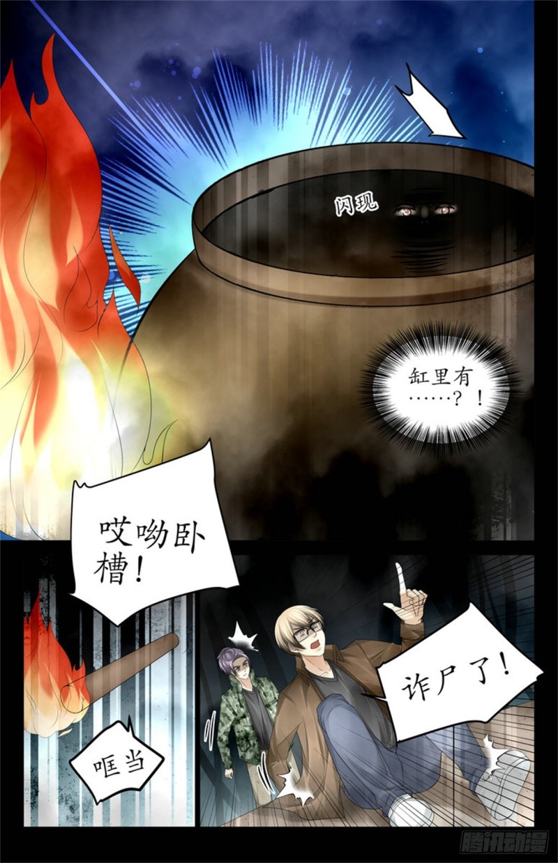 就是人头！4