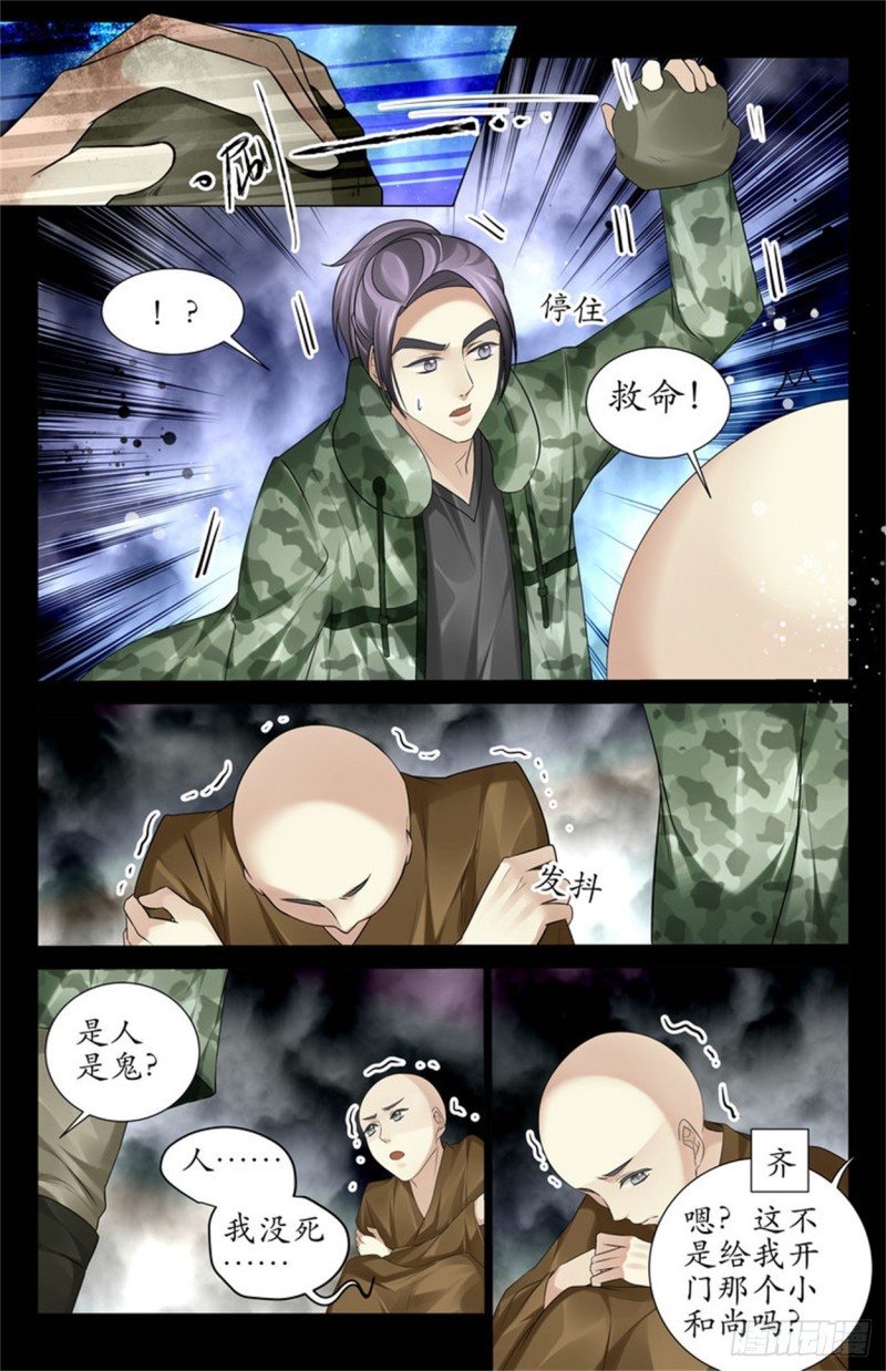 就是人头！6