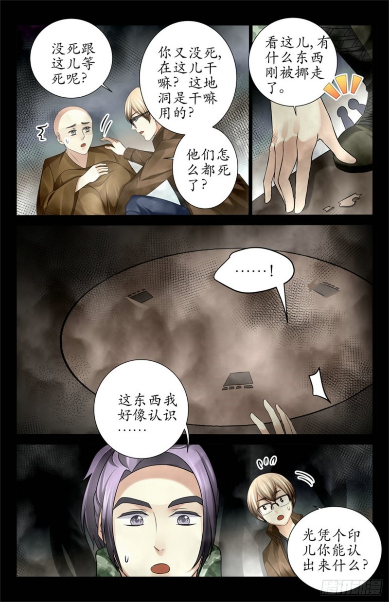就是人头！7