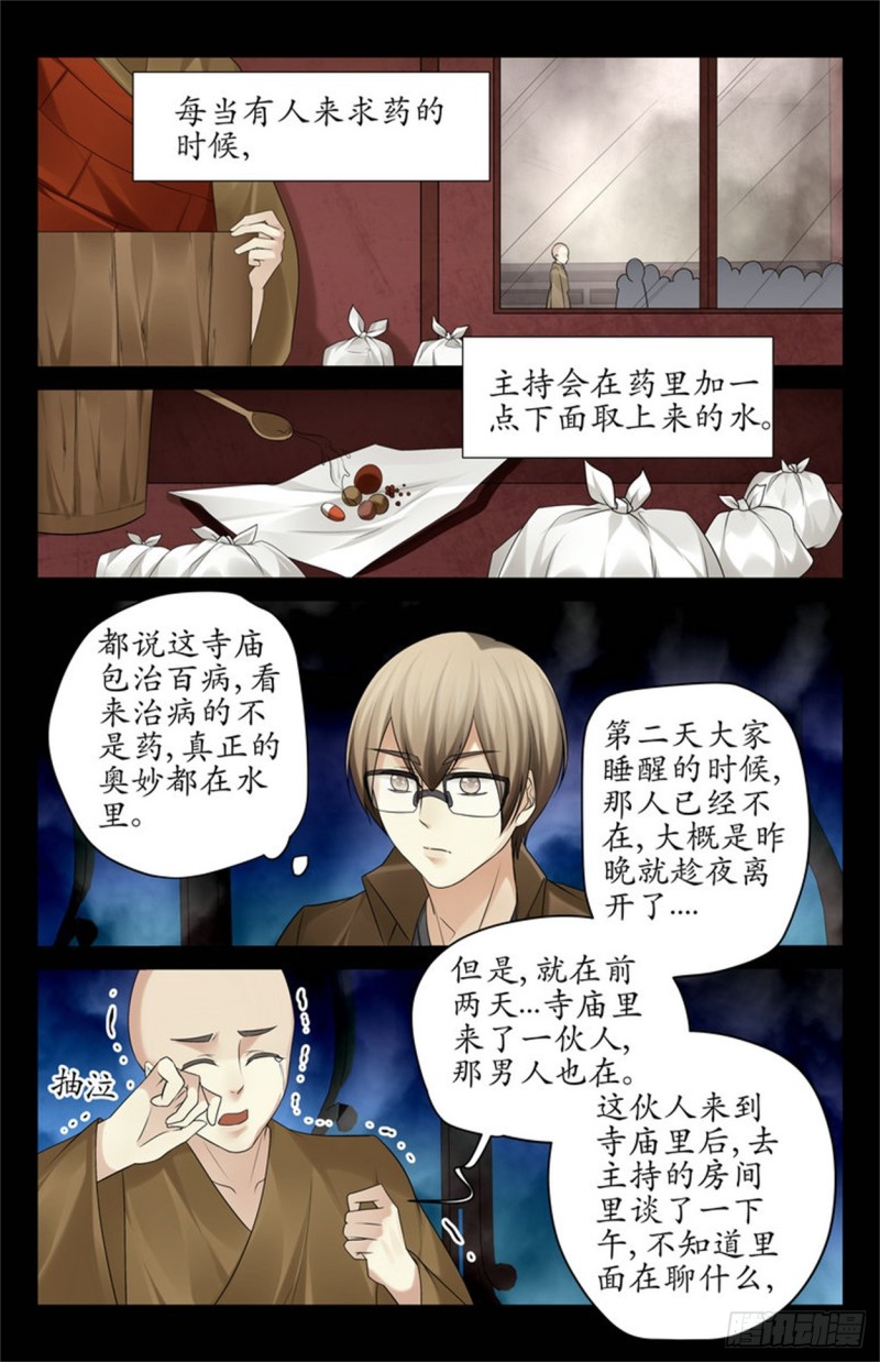 还在动的人头4