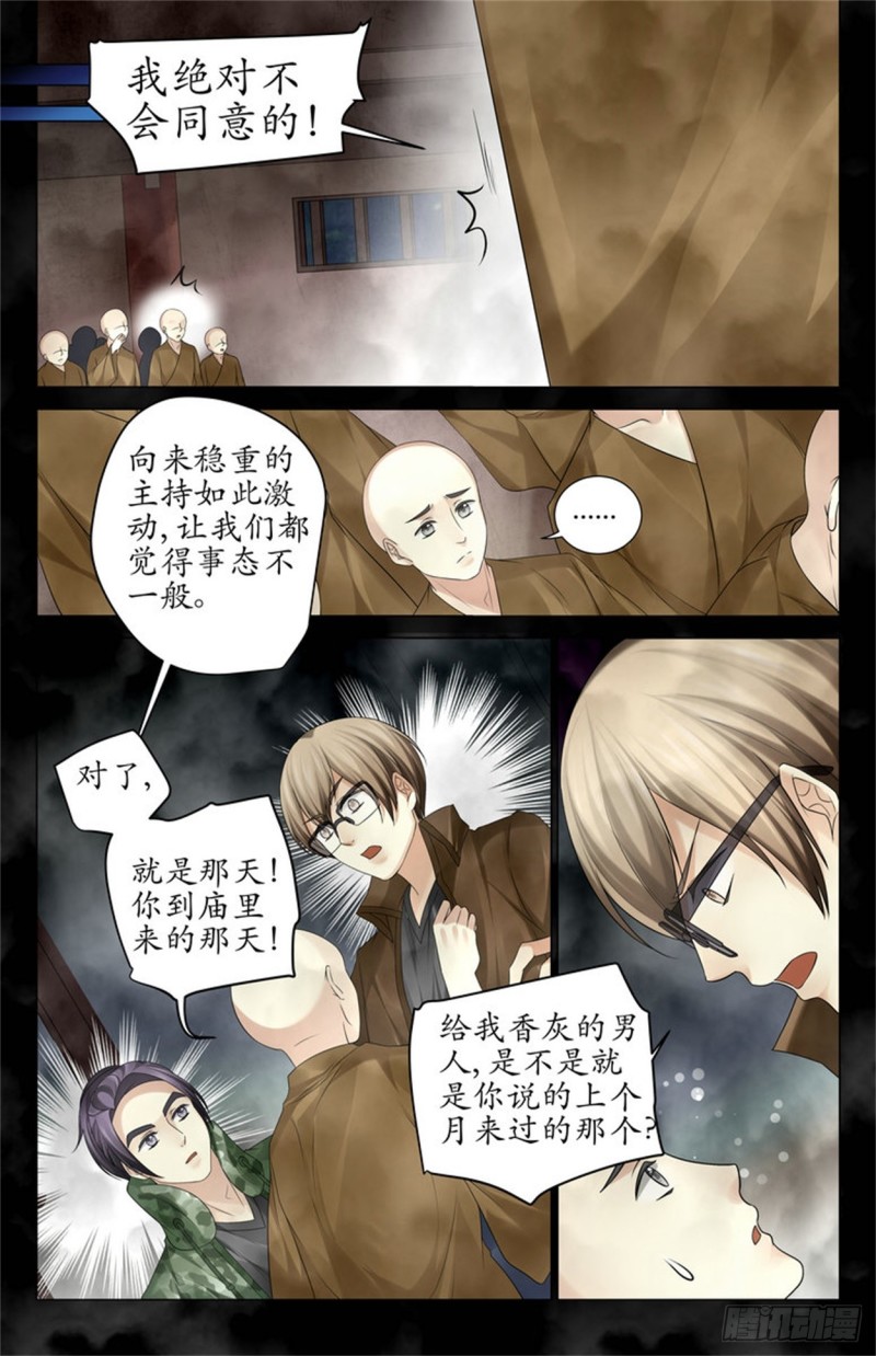 还在动的人头5