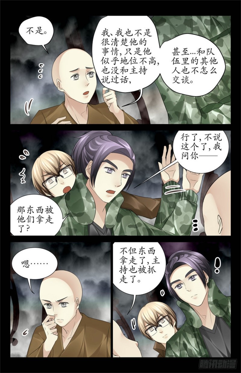 还在动的人头6