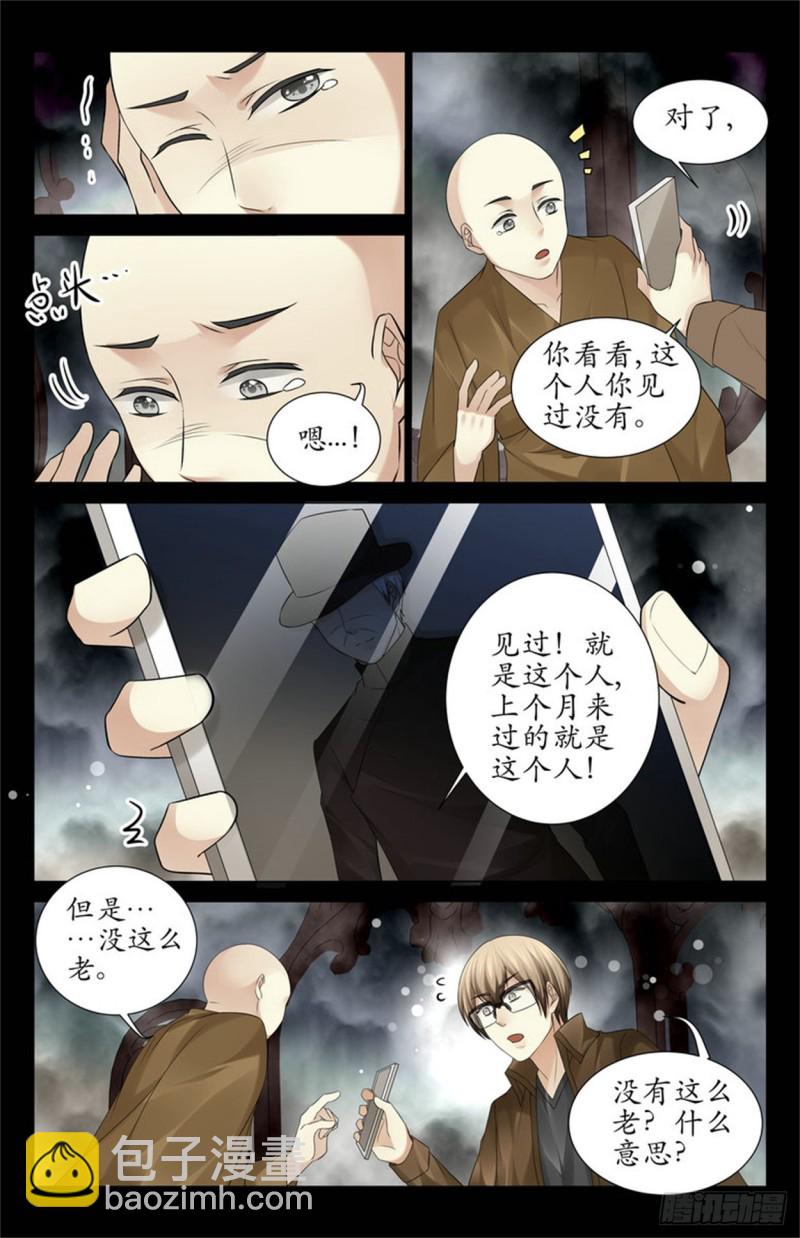 还在动的人头9