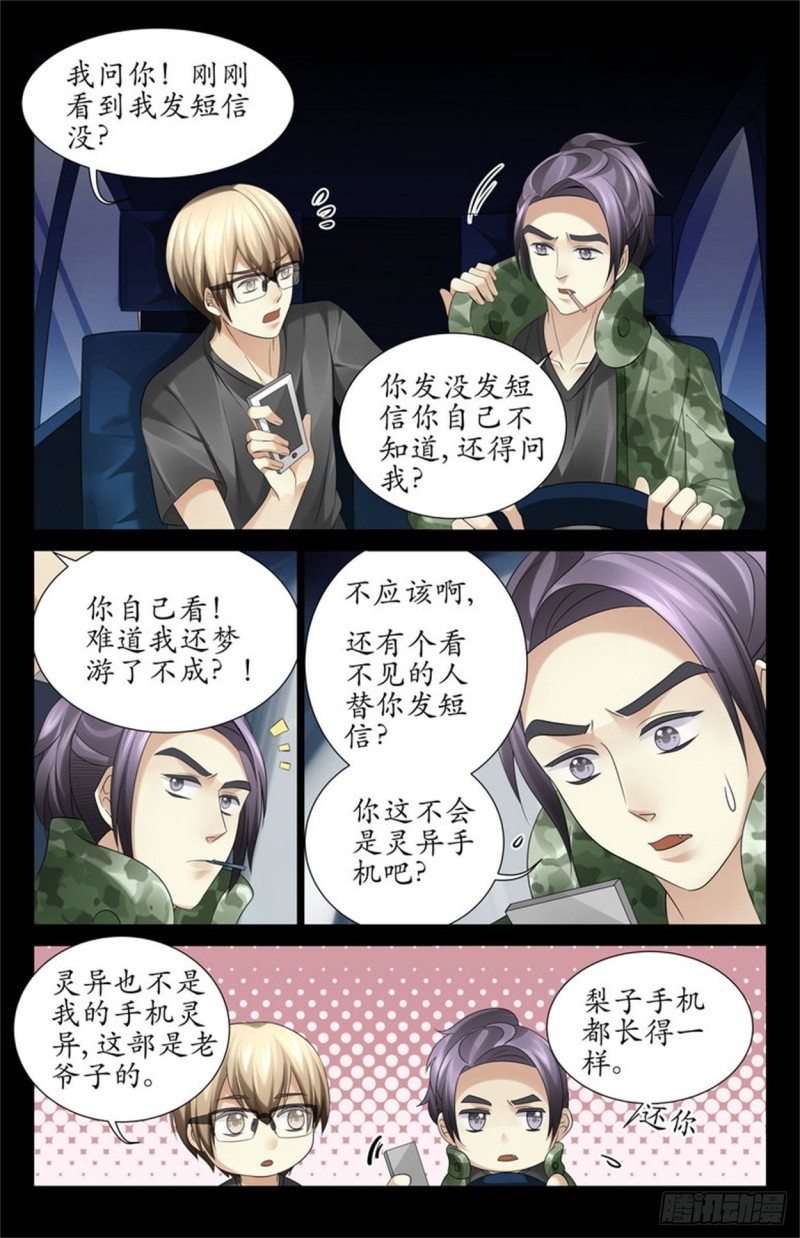开弓没有回头箭1