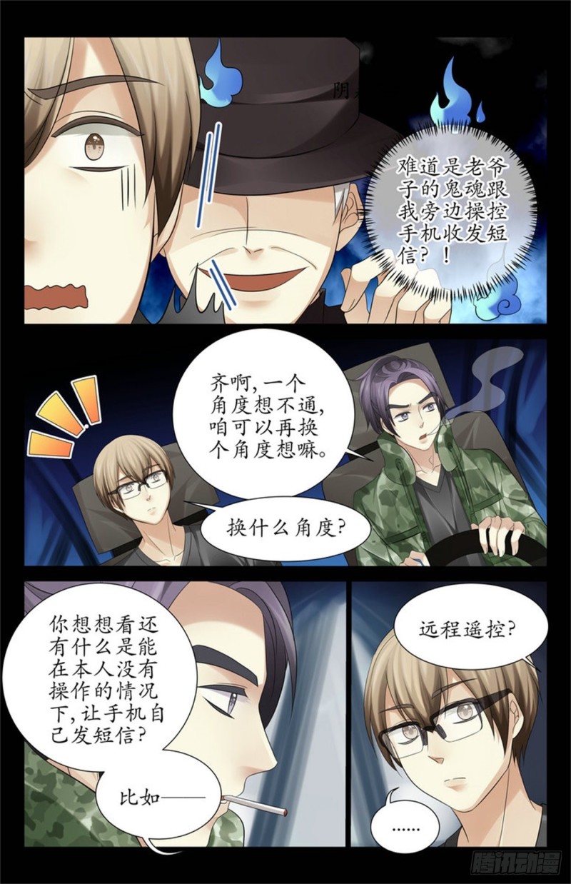 开弓没有回头箭2
