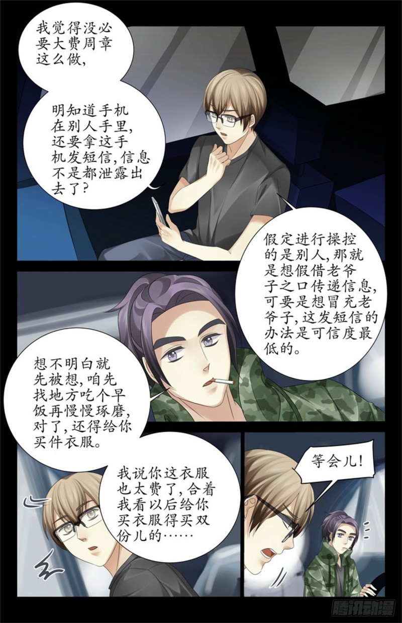 开弓没有回头箭3