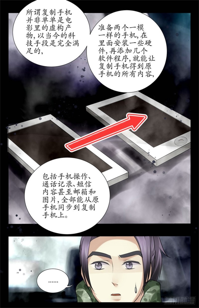 开弓没有回头箭5