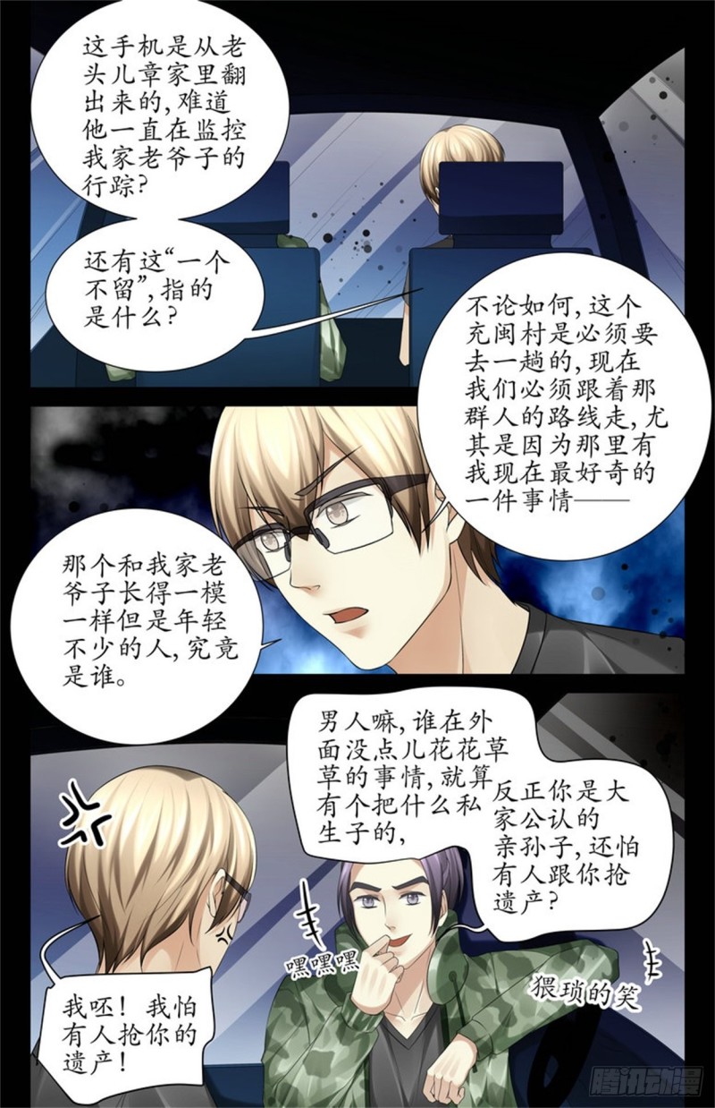 开弓没有回头箭6