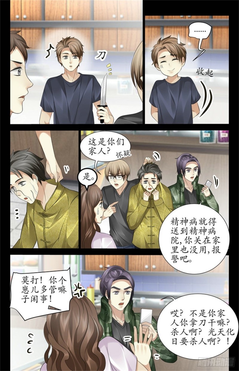 来生意了4