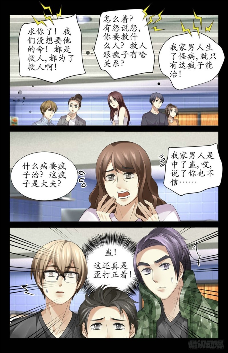 来生意了5