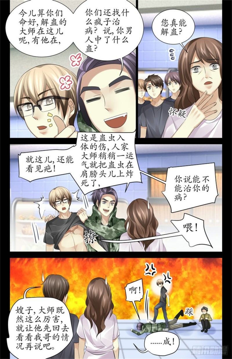 来生意了6