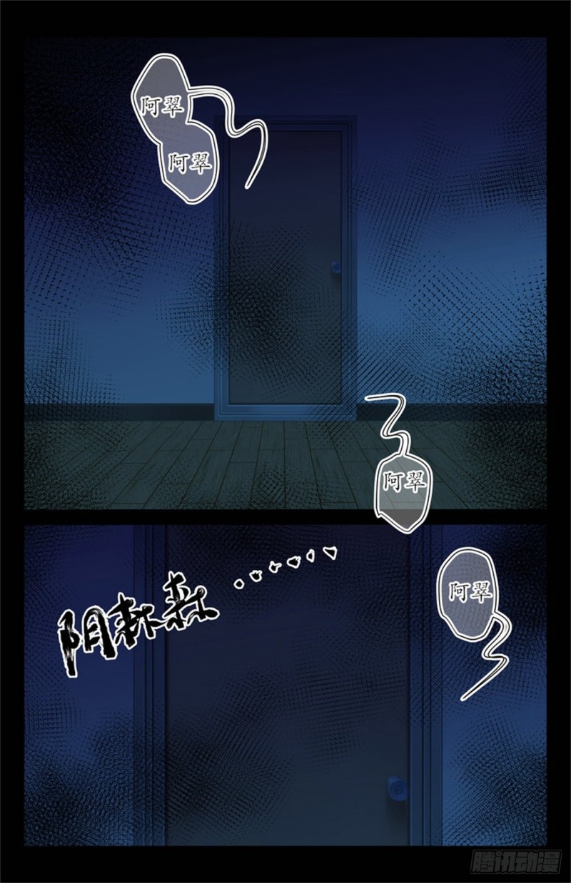 情蛊1